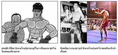 Thai fighters