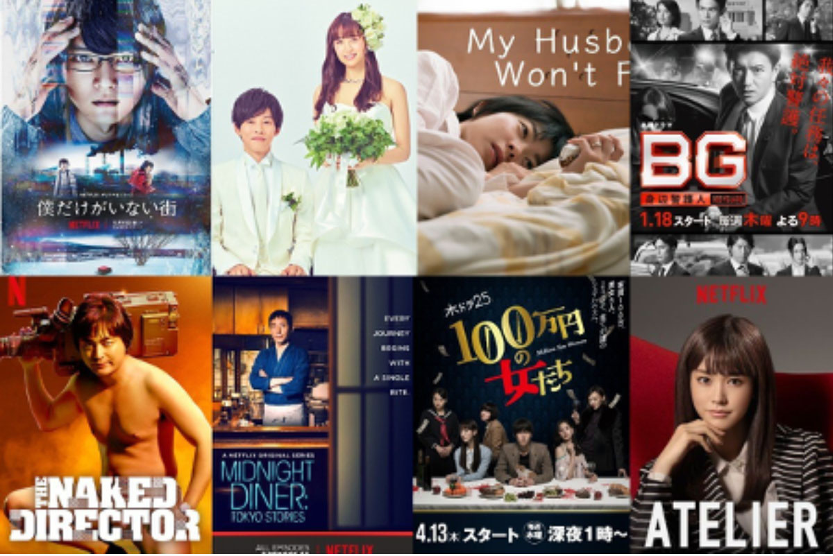8 ซีรีส์ญี่ปุ่น Netflix 2020 หลากรส ยอดเยี่ยม เอาใจสายคอหนังเจแปน –  Marumura Entertainment